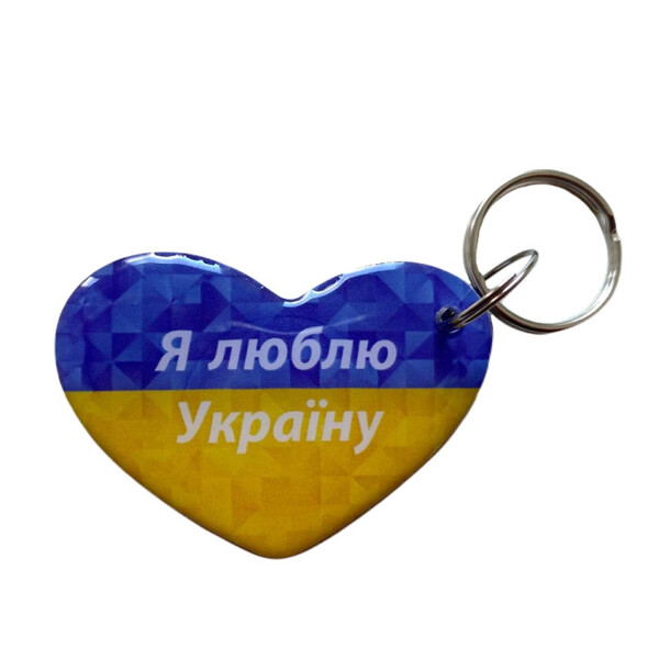 Ключ - брелок