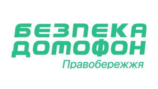 Компанія ТОВ «БЕЗПЕКА ДОМОФОН ПРАВОБЕРЕЖЖЯ» приєдналася до КАДК.