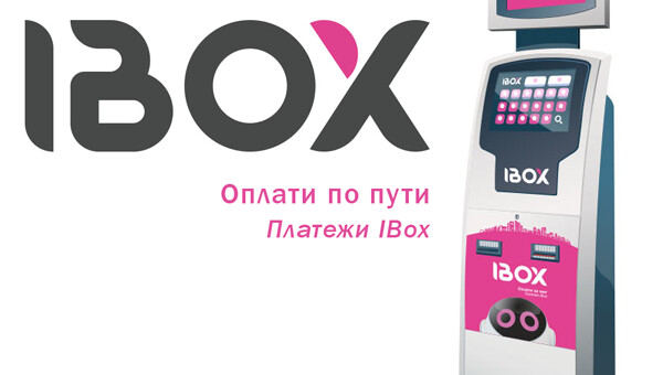 Термінали IBOX